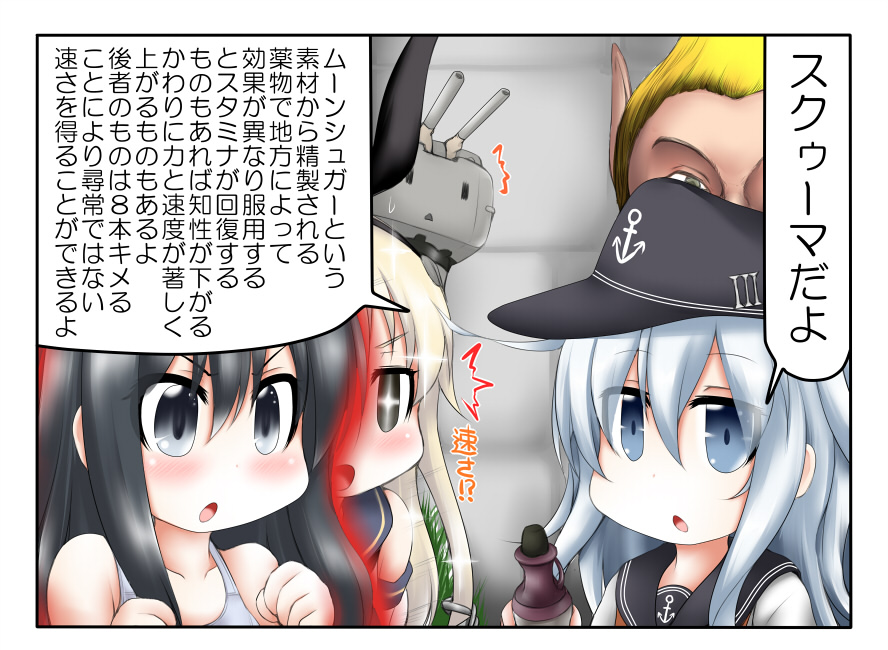 /\/\/\ 1boy 3girls adoring_fan asashio_(kantai_collection) bare_shoulders black_hair blonde_hair blue_eyes blush bottle chestnut_mouth comic commentary grey_eyes hair_between_eyes hibiki_(kantai_collection) holding holding_bottle kantai_collection long_hair messy_hair multiple_girls ouno_(nounai_disintegration) rensouhou-chan school_uniform serafuku shimakaze_(kantai_collection) sparkling_eyes the_elder_scrolls the_elder_scrolls_iv:_oblivion ||_||