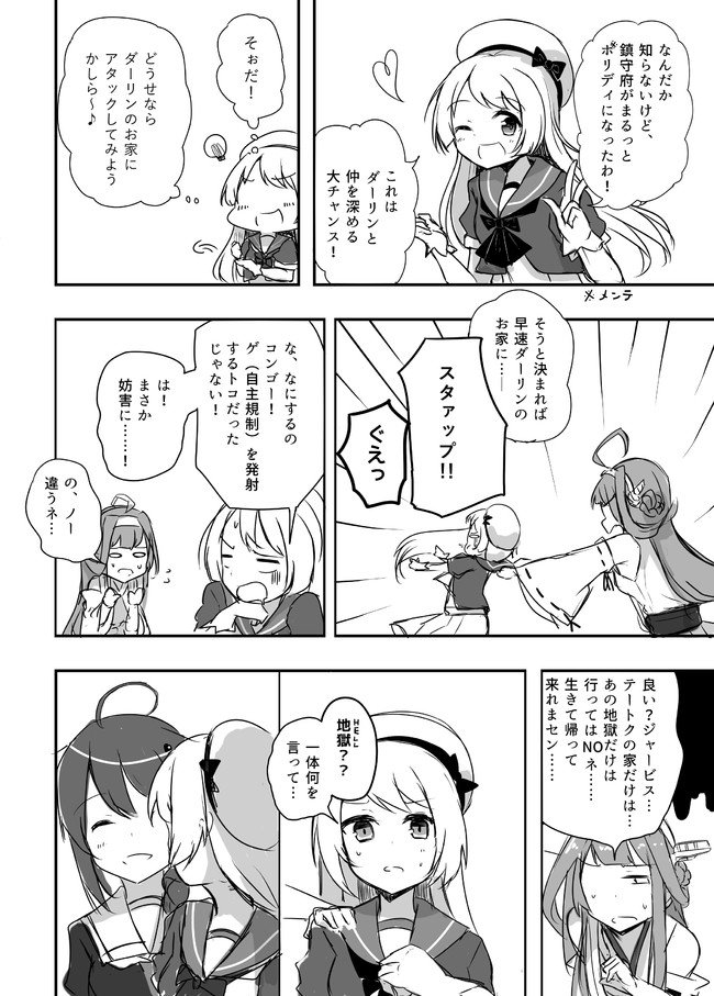 3girls ahoge collared_shirt comic doughnut food french_cruller gloves hat headband jervis_(kantai_collection) kantai_collection kongou_(kantai_collection) long_hair multiple_girls neck_ribbon nontraditional_miko open_mouth remodel_(kantai_collection) ribbon sailor_hat school_uniform serafuku shigure_(kantai_collection) shirt soramuko speech_bubble translation_request