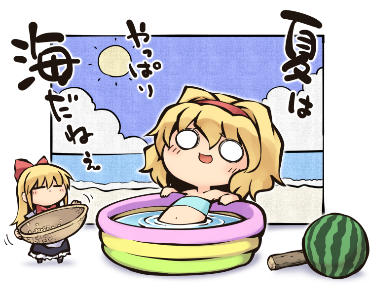 2girls alice_margatroid apron bangs beach bikini_top blonde_hair blush bow bowtie chibi closed_eyes closed_mouth clouds cloudy_sky commentary_request food fruit hair_bow headband leaning_back long_hair maid maid_apron maid_dress multiple_girls nekoguruma o_o open_mouth red_headband shanghai_doll short_hair sky sun touhou translated wading_pool water watermelon