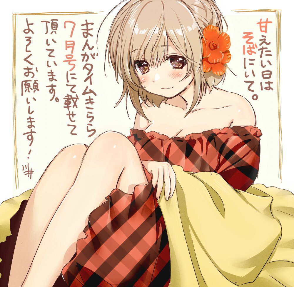 1girl amaetai_hi_wa_soba_ni_ite blonde_hair blush breasts brown_eyes character_request cleavage closed_mouth commentary_request flower hair_flower hair_ornament kawai_makoto large_breasts legs_together looking_at_viewer off_shoulder orange_flower short_hair sitting smile solo translation_request