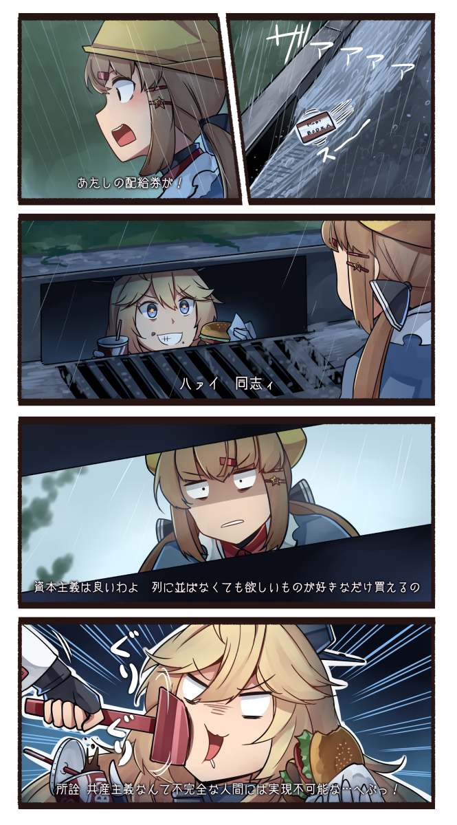 2girls 4koma black_bow black_gloves blonde_hair blue_eyes bow brown_hair comic commentary_request emphasis_lines fingerless_gloves food food_on_face gloves grin hair_between_eyes hair_bow hair_ornament hairclip hamburger hammer highres holding holding_food holding_hammer ido_(teketeke) iowa_(kantai_collection) it_(stephen_king) kantai_collection long_hair long_sleeves low_twintails motion_lines multiple_girls open_mouth parody rain smile star star-shaped_pupils symbol-shaped_pupils tashkent_(kantai_collection) translation_request twintails