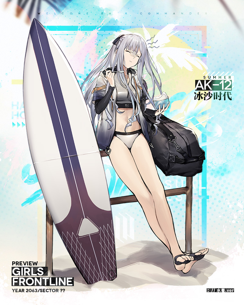 1girl ak-12_(girls_frontline) alternate_costume bangs bikini black_ribbon braid brain_freeze breasts character_name closed_eyes closed_mouth copyright_name cup curly_hair duoyuanjun eating feet_up food french_braid girls_frontline head_tilt holding holding_cup holding_spoon ice_cream jacket leaning logo long_hair long_sleeves medium_breasts official_art outdoors ribbon sand shaved_ice sidelocks silver_bikini silver_hair solo spoon squiggle strap surfboard swimsuit thighs toeless_legwear very_long_hair weapon_bag