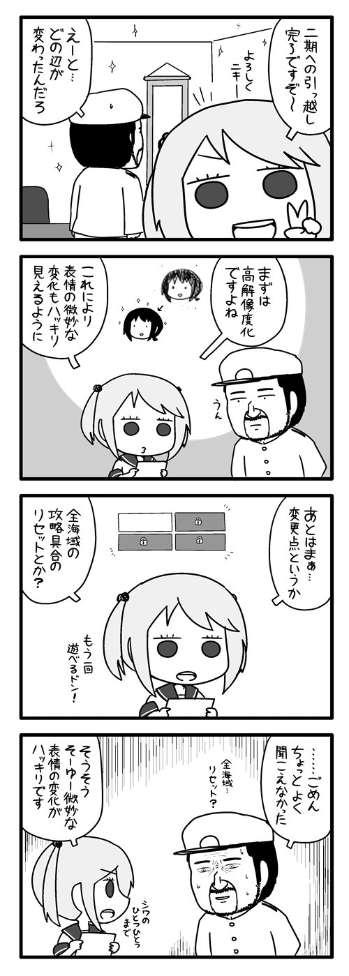 1boy 1girl 4koma :d admiral_(kantai_collection) beard buttons ceiling chair closed_mouth comic commentary desk epaulettes eyebrows_visible_through_hair facial_hair gameplay_mechanics greyscale hair_bobbles hair_ornament hanging_scroll hat highres holding holding_paper indoors kantai_collection long_hair long_sleeves looking_at_viewer military military_hat military_uniform monochrome mustache naval_uniform open_mouth pale_face paper peaked_cap pon_(0737) round_teeth sailor_collar sazanami_(kantai_collection) school_uniform scroll serafuku short_sleeves smile sparkle speech_bubble sweat teeth translation_request twintails uniform v wall