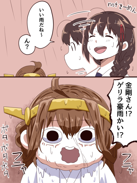&lt;o&gt;_&lt;o&gt; 2girls :d ahoge braid brown_hair chibi closed_eyes commentary_request hair_flaps hair_ornament headgear ishii_hisao kantai_collection kongou_(kantai_collection) looking_at_viewer melting multiple_girls open_mouth rain round_teeth shigure_(kantai_collection) single_braid smile sweatdrop teeth translation_request wide-eyed