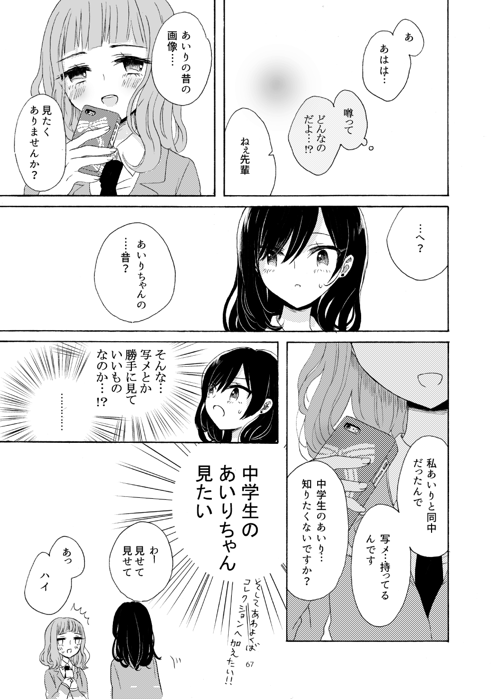 ... 2girls blush cellphone collared_shirt comic greyscale highres holding holding_cellphone holding_phone long_hair long_sleeves looking_at_another monochrome multiple_girls necktie open_mouth original page_number phone shirt smartphone sweat thought_bubble translation_request yatosaki_haru