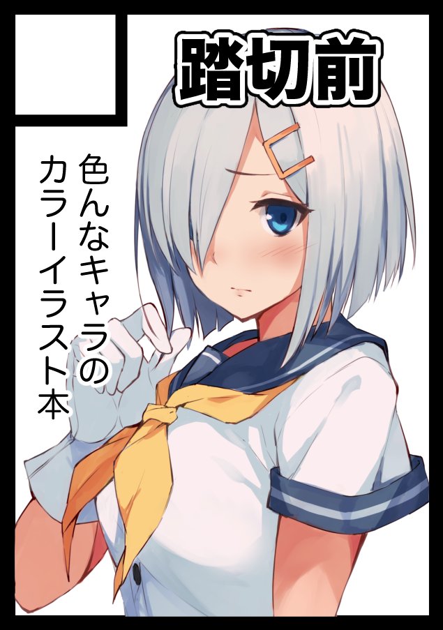 1girl black_border blue_eyes blue_hair blue_sailor_collar blush border breasts circle_cut commentary_request from_side fumikiri gloves hair_ornament hair_over_one_eye hairclip hamakaze_(kantai_collection) hand_up kantai_collection large_breasts looking_at_viewer looking_to_the_side neckerchief one_eye_covered sailor_collar school_uniform serafuku shirt short_sleeves solo upper_body white_gloves white_shirt yellow_neckwear