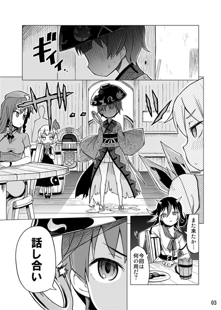 5girls bangs blush bow bowl bowl_hat braid chair cirno comic eating greyscale hair_bow hat hong_meiling horns japanese_clothes kannazuki_hato kijin_seija kimono long_sleeves looking_at_another monochrome multicolored_hair multiple_girls page_number rumia sample shaded_face sitting star streaked_hair sukuna_shinmyoumaru table touhou translation_request twin_braids wide_sleeves