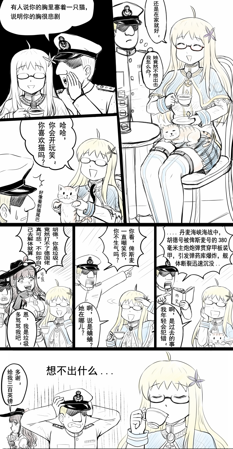 1boy 2girls ahoge blonde_hair book british_admiral_(y.ssanoha) capelet cat chair chinese comic cup flower formidable_(zhan_jian_shao_nyu) glasses hair_flower hair_ornament hat highres holding holding_book holding_cat holding_cup holding_plate hood_(zhan_jian_shao_nyu) long_hair multiple_girls partially_colored plate short_hair sitting skirt table teacup thigh-highs translation_request y.ssanoha zhan_jian_shao_nyu