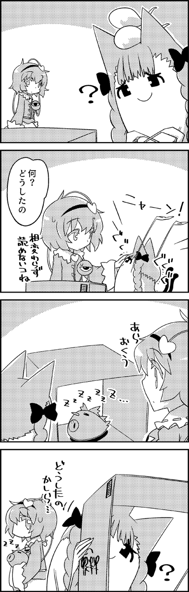4koma ? animal_ears arms_up bird bow box braid cat_ears cat_tail comic commentary_request crossed_arms greyscale hair_bow hairband heart highres holding holding_bird in_box in_container kaenbyou_rin komeiji_satori long_sleeves looking_inside monochrome multiple_tails on_head petting reiuji_utsuho reiuji_utsuho_(bird) smile tail tani_takeshi third_eye touhou translation_request twin_braids wide_sleeves yukkuri_shiteitte_ne zzz
