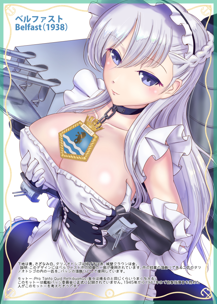 azur_lane belfast_(azur_lane) breasts large_breasts royal_navy yamikota