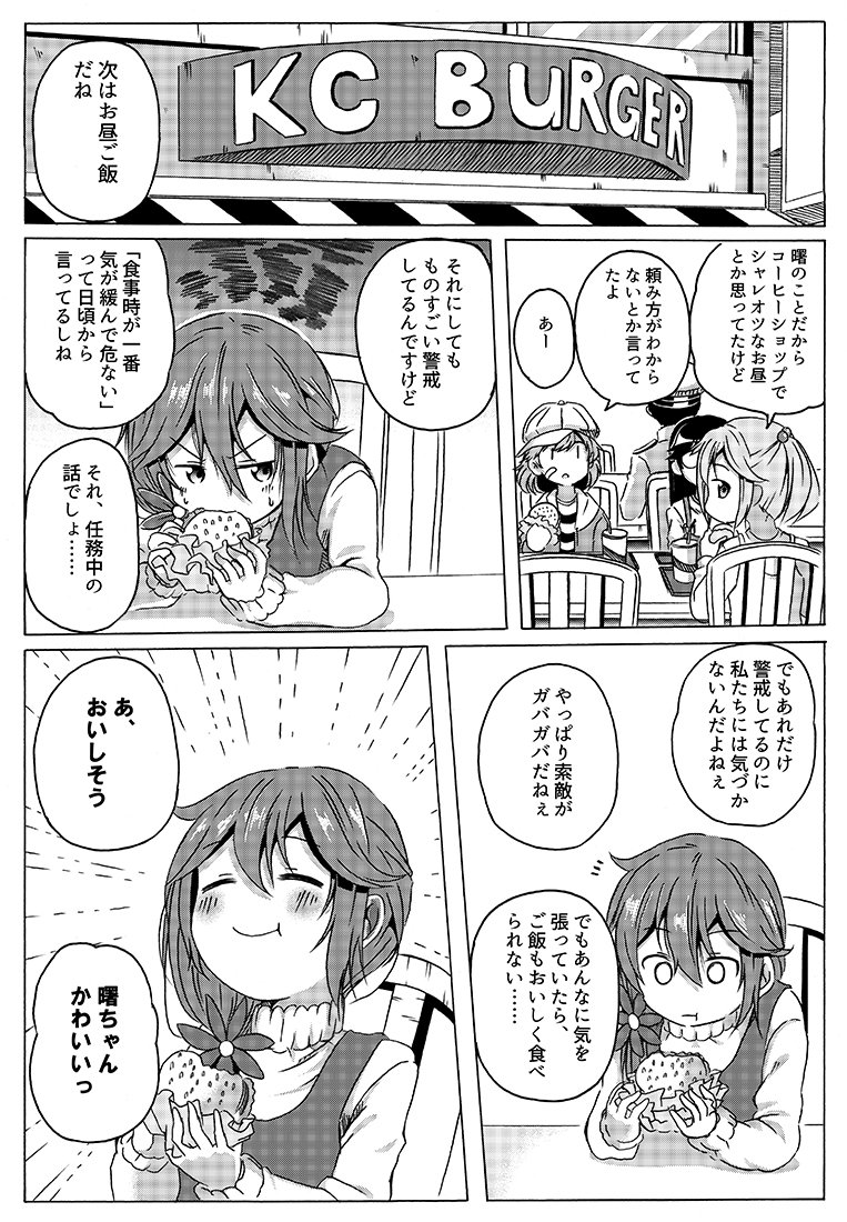 1boy 4girls admiral_(kantai_collection) akebono_(kantai_collection) alternate_costume alternate_hairstyle bespectacled chair comic dress eating emphasis_lines food glasses greyscale hair_over_shoulder hamburger hat kantai_collection long_hair monochrome multiple_girls oboro_(kantai_collection) sazanami_(kantai_collection) shino_(ponjiyuusu) short_hair sitting translation_request upper_body ushio_(kantai_collection)