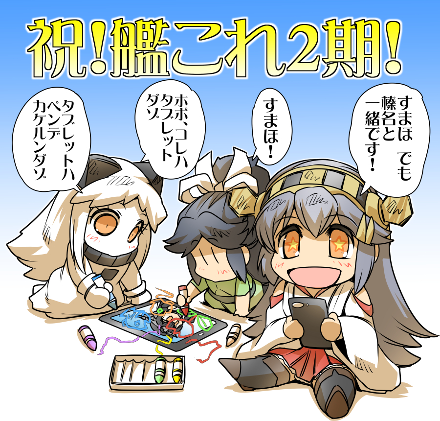 4girls black_hair cellphone chibi collar comic crayon detached_sleeves drawing eyebrows_visible_through_hair grey_hair hair_ribbon haruna_(kantai_collection) headgear hisahiko holding holding_phone horns japanese_clothes kantai_collection katsuragi_(kantai_collection) long_hair mittens multiple_girls nagato_(kantai_collection) nontraditional_miko northern_ocean_hime open_mouth orange_eyes phone ponytail ribbon shinkaisei-kan sitting skirt smartphone smile star-shaped_eyewear tablet thigh-highs translation_request white_hair wide_sleeves |_|