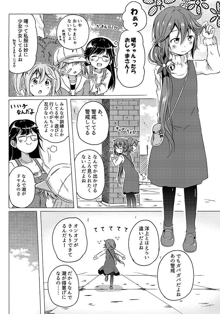 4girls akebono_(kantai_collection) alternate_costume alternate_hairstyle bespectacled brick_wall comic commentary_request dress full_body glasses greyscale hair_over_shoulder hat kantai_collection loafers long_hair monochrome multiple_girls oboro_(kantai_collection) sazanami_(kantai_collection) shino_(ponjiyuusu) shoes short_hair ushio_(kantai_collection)