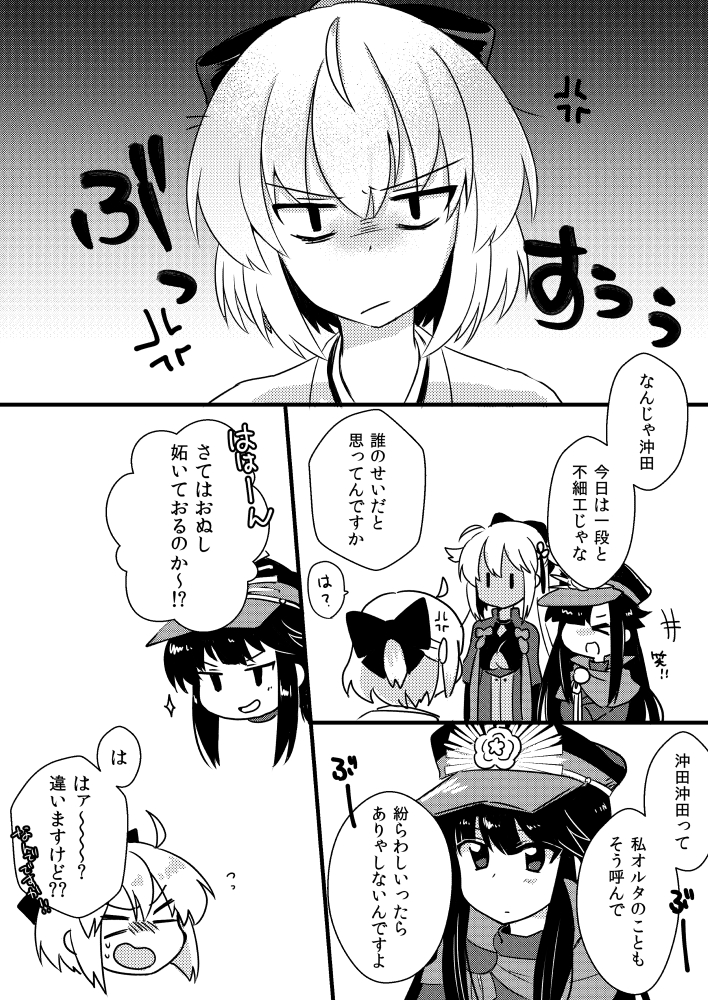 3girls ahoge anger_vein annoyed bangs bow breasts comic commentary_request dual_persona fate/grand_order fate_(series) flying_sweatdrops greyscale hair_bow hat keikenchi_(style) koha-ace long_hair looking_at_another mikaze monochrome multiple_girls oda_nobunaga_(fate) okita_souji_(alter)_(fate) okita_souji_(fate) okita_souji_(fate)_(all) open_mouth peaked_cap sparkle sweat translation_request under_boob