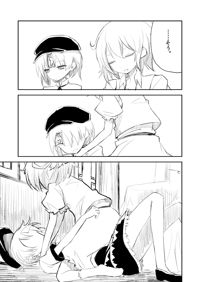 2girls chinese_clothes comic dress flat_cap greyscale hair_rings hat jiangshi kakizaki_(chou_neji) kaku_seiga miyako_yoshika monochrome multiple_girls ofuda puffy_short_sleeves puffy_sleeves short_hair short_sleeves skirt touhou translation_request vest