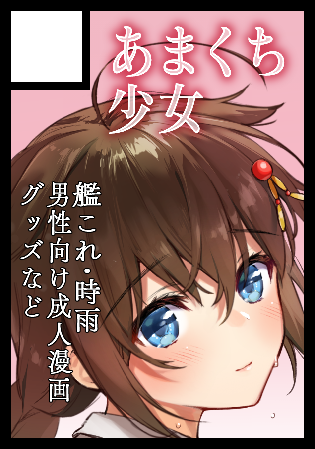 1girl ahoge black_border blue_eyes blush border braid brown_hair circle_cut closed_mouth commentary_request eyebrows_visible_through_hair gradient gradient_background kantai_collection long_hair looking_at_viewer pink_background portrait shigure_(kantai_collection) smile solo umakuchi_shouyu wet