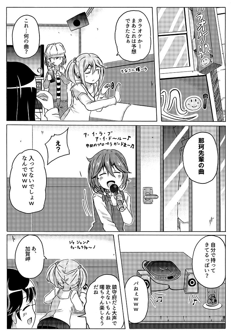 4girls akebono_(kantai_collection) alternate_costume alternate_hairstyle bespectacled cd_player comic door dress glass glasses greyscale hair_over_shoulder hat kantai_collection listening long_hair microphone monochrome multiple_girls music oboro_(kantai_collection) sazanami_(kantai_collection) shino_(ponjiyuusu) short_hair singing stethoscope translation_request upper_body ushio_(kantai_collection)