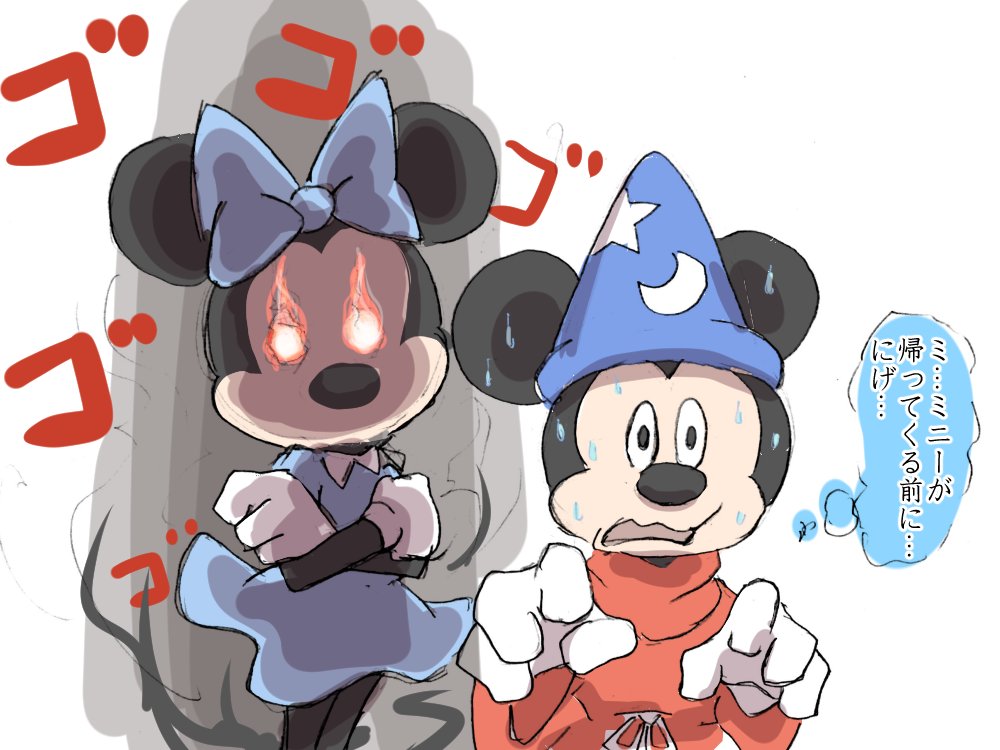 1boy 1girl animal_ears blue_bow blue_dress bow commentary_request disney fantasista furry gloves glowing_eyes green_kj_momo hat mickey_mouse mickey_mouse_(series) minnie_mouse mouse mouse_ears no_humans red_robe sweating translation_request white_background white_gloves wizard_hat