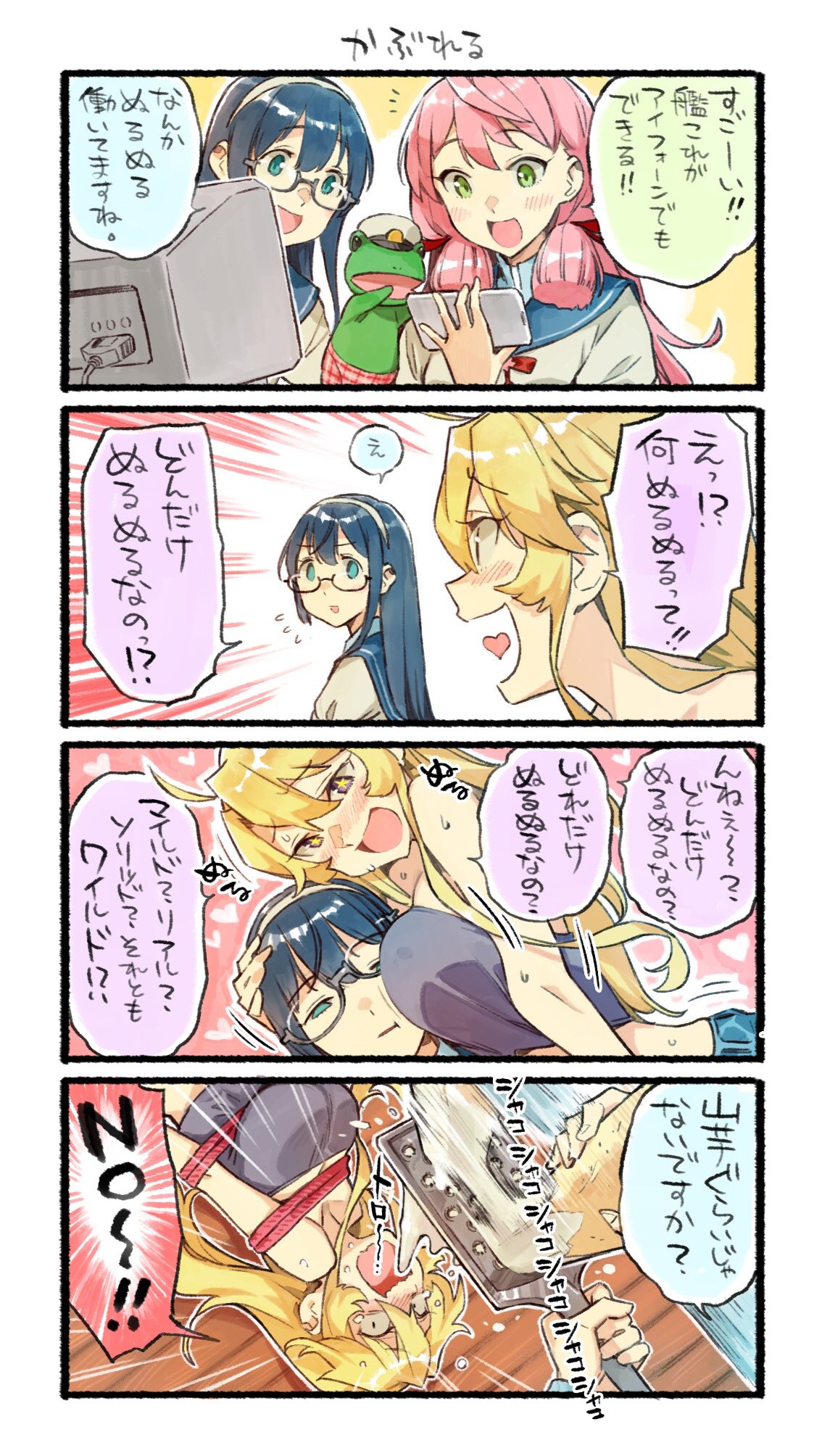 3girls 4koma :d akashi_(kantai_collection) black-framed_eyewear black_hair blonde_hair blue_eyes blue_sailor_collar blue_shirt blush breasts cellphone comic commentary_request computer empty_eyes flying_sweatdrops food glasses green_eyes hair_between_eyes hair_ribbon hairband heart heart_in_mouth highres holding holding_food holding_phone iowa_(kantai_collection) iphone kantai_collection large_breasts long_hair long_sleeves multiple_girls nonco ooyodo_(kantai_collection) open_mouth phone pink_hair red_ribbon red_rope restrained ribbon rope sailor_collar shirt smartphone smile speech_bubble star star-shaped_pupils sweet_potato symbol-shaped_pupils translation_request tress_ribbon white_hairband