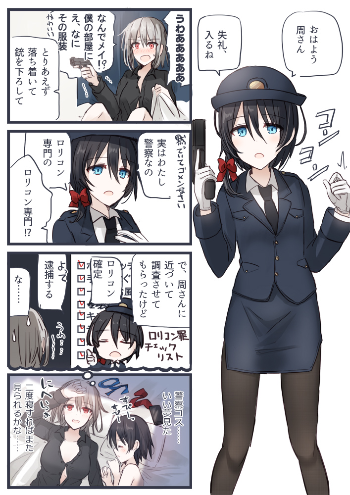 2girls 4koma bangs bed_sheet black_hair black_legwear black_neckwear black_shirt blue_eyes blue_hat blue_jacket blue_ribbon blush bow breasts cellphone chihuri closed_eyes collared_shirt comic dress_shirt eyebrows_visible_through_hair gloves gun hair_between_eyes hair_bow handgun hands_up hat holding holding_gun holding_weapon jacket light_brown_hair long_sleeves lying medium_breasts multiple_girls necktie on_back on_side open_mouth original pantyhose phone pillow pistol police police_uniform policewoman red_bow red_eyes ribbon shirt small_breasts sweatdrop translation_request trembling uniform weapon weapon_request white_gloves white_shirt