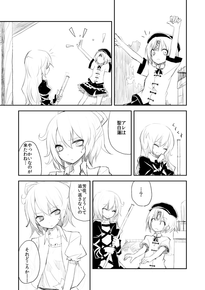 3girls chinese_clothes comic dress flat_cap greyscale hair_rings hat hijiri_byakuren jiangshi kakizaki_(chou_neji) kaku_seiga long_hair long_sleeves miyako_yoshika monochrome multiple_girls ofuda puffy_short_sleeves puffy_sleeves short_hair short_sleeves skirt touhou translation_request vest