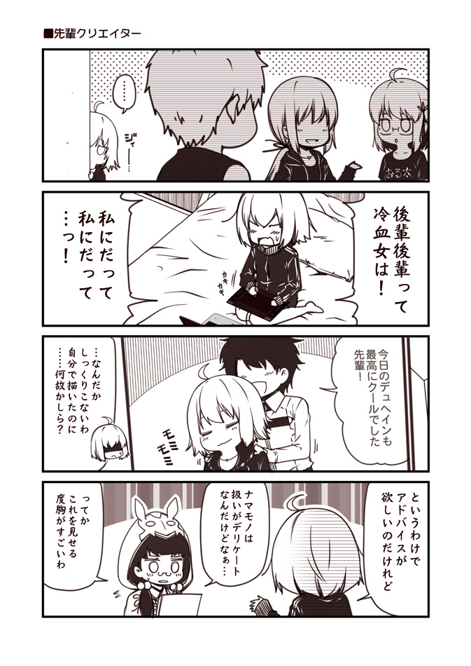 ... 2boys 4girls ahoge alternate_costume animal_hood archer artoria_pendragon_(all) bespectacled blush casual chaldea_uniform chibi comic commentary_request contemporary drawing_tablet fate/grand_order fate_(series) fujimaru_ritsuka_(male) glasses hair_ornament hair_tie hand_up hidden_eyes hood hoodie jacket jeanne_d'arc_(alter)_(fate) jeanne_d'arc_(fate)_(all) jewelry kouji_(campus_life) low_ponytail massage monochrome multiple_boys multiple_girls necklace open_mouth osakabe-hime_(fate/grand_order) peeking saber_alter shaded_face shirt short_sleeves shoulder_massage sidelocks sitting sleeves_past_wrists smile spoken_ellipsis sweatdrop t-shirt tank_top track_jacket translation_request wariza