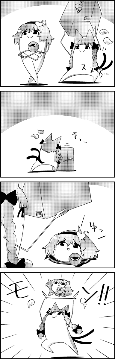 4koma animal_ears arms_up bow box braid carrying_overhead cat_ears cat_tail comic commentary_request crossed_arms emphasis_lines greyscale hair_bow hairband heart highres holding holding_box in_box in_container kaenbyou_rin komeiji_satori monochrome multiple_tails tail tani_takeshi third_eye touhou translation_request tray twin_braids yukkuri_shiteitte_ne