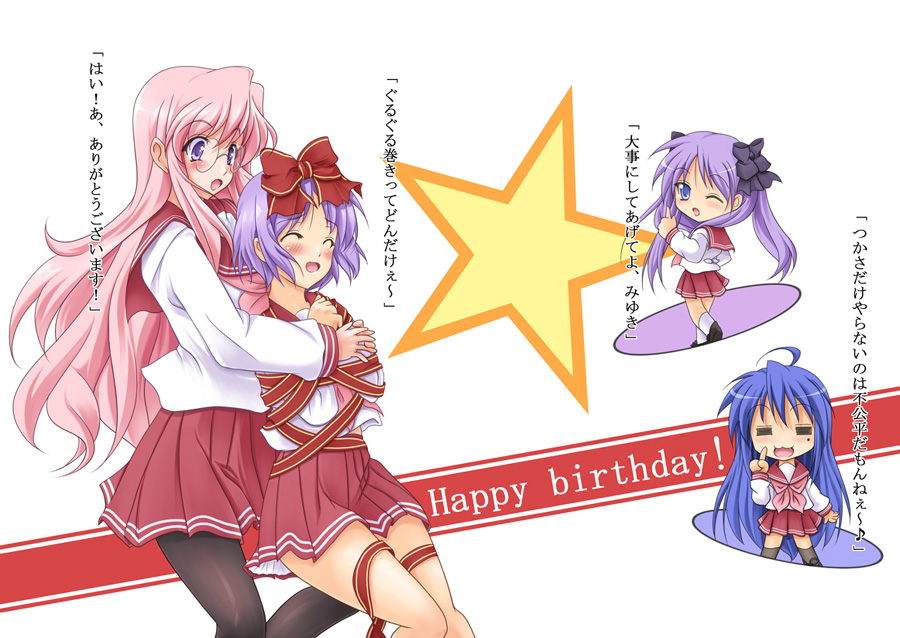 bad_id bdsm birthday blush bondage chibi closed_eyes fujimori_mikan glasses gray_pantyhose hair_ribbon hair_ribbons happy hiiragi_kagami hiiragi_tsukasa hug izumi_konata lucky_star pantyhose ribbon ribbon_bondage ribbons school_uniform serafuku takara_miyuki translated translation_request wink