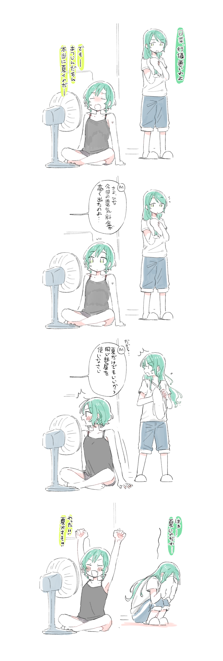 /\/\/\ 2girls :o \o/ aqua_hair arms_up bang_dream! black_tank_top blue_pants blush bowwow_(hamju94) comic covering_face drying drying_hair electric_fan face_in_hands green_eyes highres hikawa_hina hikawa_sayo hot indian_style legs_crossed long_hair multiple_girls notice_lines outstretched_arms pants short_hair siblings side_braids sisters sitting slippers squatting standing sweat tank_top towel translation_request twins v-shaped_eyebrows