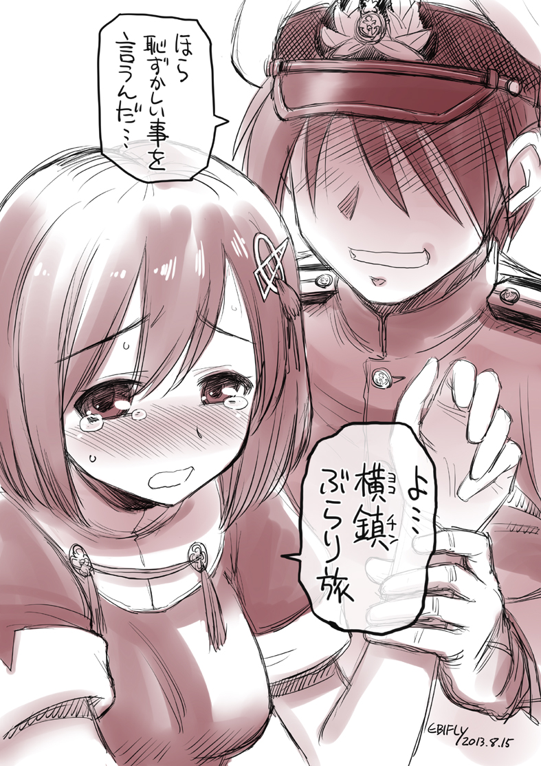 1boy 1girl admiral_(kantai_collection) blush brown commentary_request crying dated ebifly eyebrows_visible_through_hair haguro_(kantai_collection) hair_ornament kantai_collection monochrome nose_blush open_mouth short_hair short_sleeves signature simple_background smile tassel tears translation_request white_background wrist_grab
