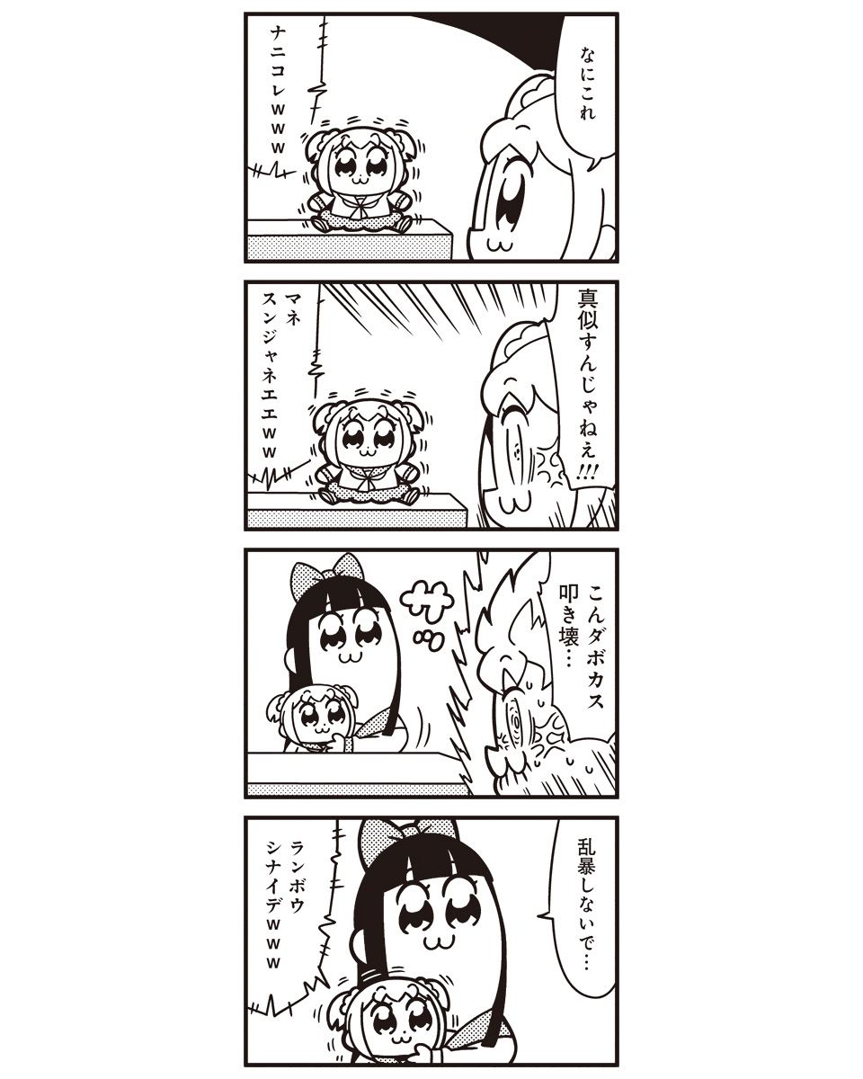 2girls 4koma :3 anger_vein bkub comic greyscale hair_ornament hair_scrunchie highres monochrome multiple_girls pipimi poptepipic popuko school_uniform scrunchie serafuku sidelocks simple_background super_saiyan translation_request two_side_up