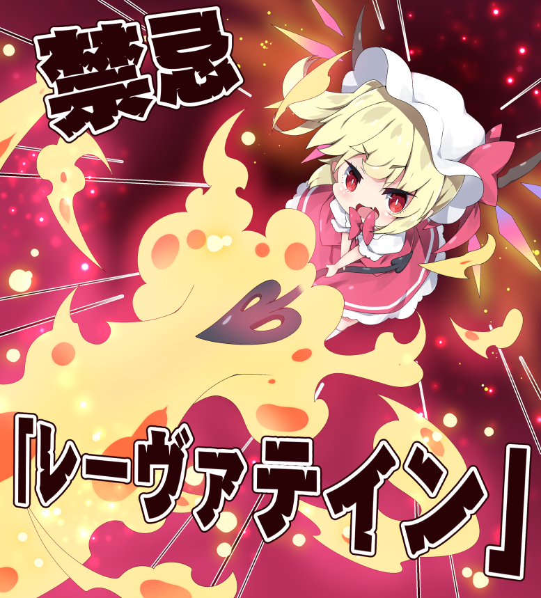 1girl :d bangs blonde_hair blush bow commentary_request eyebrows_visible_through_hair fang fire flandre_scarlet hat hat_bow kneehighs laevatein long_hair milkpanda mob_cap open_mouth puffy_short_sleeves puffy_sleeves red_bow red_eyes red_skirt red_vest shirt short_sleeves skirt skirt_set smile solo touhou translated v-shaped_eyebrows vest white_hat white_legwear white_shirt