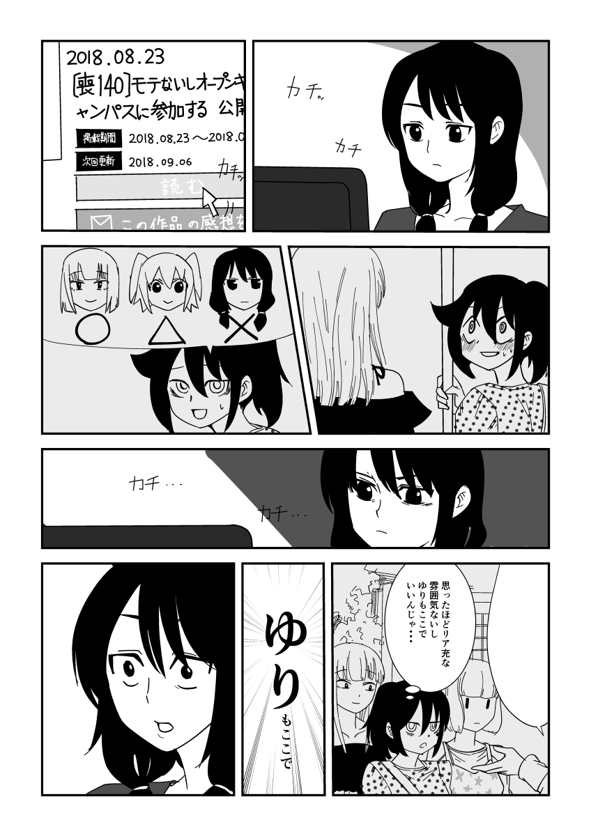 4girls blush comic commentary cursor fourth_wall frown graphite_(medium) greyscale hair_between_eyes highres kani_cro katou_asuka kuroki_tomoko long_hair looking_at_another low_twintails monochrome multiple_girls nemoto_hina open_mouth sweat tamura_yuri thought_bubble traditional_media translation_request twintails uchi_emiri watashi_ga_motenai_no_wa_dou_kangaetemo_omaera_ga_warui!