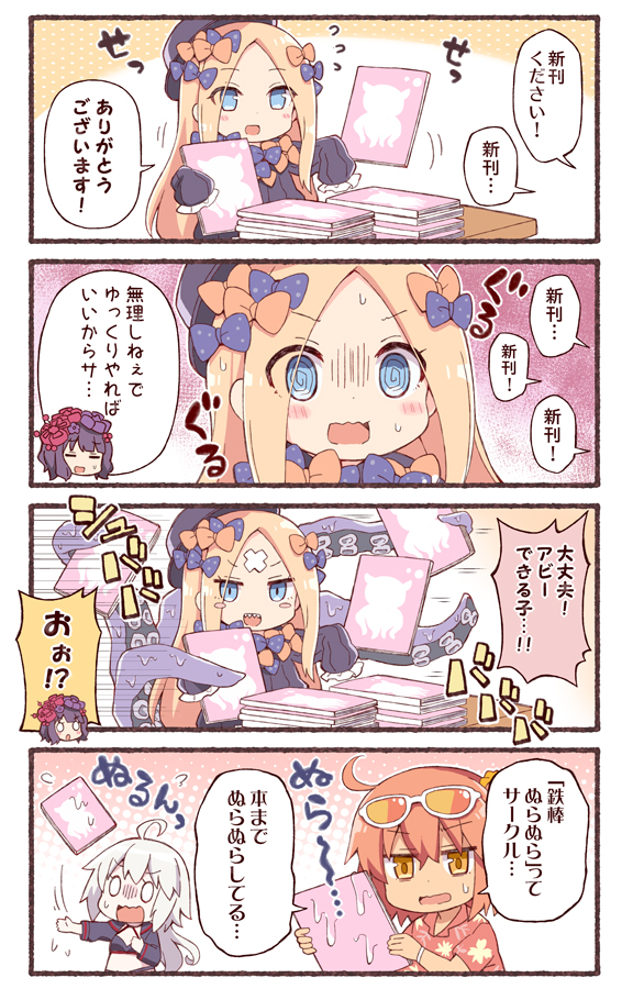 4girls 4koma :d @_@ abigail_williams_(fate/grand_order) ahoge bangs bikini black_bikini black_dress black_hat black_jacket blonde_hair blue_eyes blush brown_eyes brown_hair closed_eyes collared_shirt comic commentary_request crossed_bandaids dress eyebrows_visible_through_hair eyewear_on_head fate/grand_order fate_(series) flying_sweatdrops forehead fujimaru_ritsuka_(female) hair_ornament hair_scrunchie hat holding jacket jeanne_d'arc_(alter_swimsuit_berserker) jeanne_d'arc_(fate)_(all) katsushika_hokusai_(fate/grand_order) long_hair long_sleeves multiple_girls open_mouth orange-tinted_glasses orange_scrunchie outstretched_arm parted_bangs print_shirt purple_hair red_shirt rioshi scrunchie sharp_teeth shirt silver_hair sleeves_past_fingers sleeves_past_wrists slimy smile suction_cups sunglasses sweat swimsuit teeth tentacle translation_request very_long_hair white-framed_eyewear