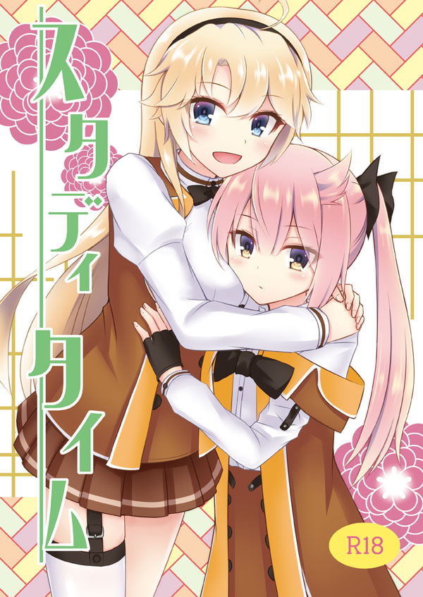 2girls :d ahoge bangs black_bow black_gloves black_hairband blonde_hair blue_eyes blush bow breast_pillow brown_skirt commentary_request cover cover_page doujin_cover eyebrows_visible_through_hair eyes_visible_through_hair fingerless_gloves gloves hair_bow hair_flaps hairband height_difference hug kohagura_ellen long_hair long_sleeves looking_at_viewer mashiko_kaoru miniskirt multiple_girls nashiki_noi off_shoulder open_mouth osafune_girls_academy_uniform own_hands_together pink_hair pleated_skirt rating school_uniform single_garter_strap single_thighhigh skirt smile thigh-highs toji_no_miko twintails yellow_eyes yuri