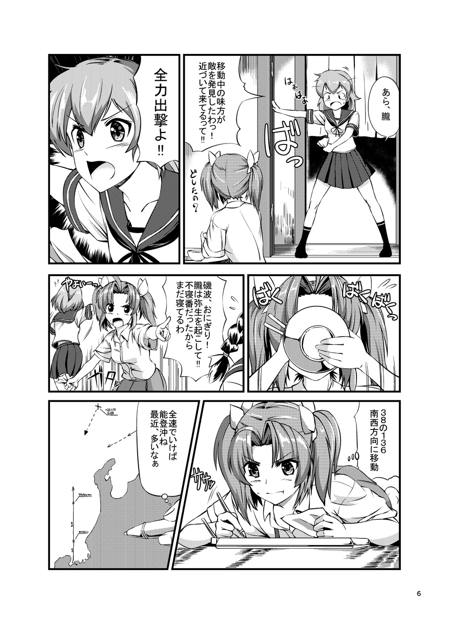 3girls :t ahoge bowl braid chopsticks collarbone comic cross_eyed diagram directional_arrow dotted_line dress_shirt eating eyebrows_visible_through_hair greyscale highres holding holding_bowl holding_paper holding_pen indoors isonami_(kantai_collection) kagerou_(kantai_collection) kantai_collection legs_apart looking_to_the_side map medium_hair messy_hair monochrome monsuu_(hoffman) motion_lines multiple_girls neck_ribbon no_shoes oboro_(kantai_collection) open_mouth out_of_frame outstretched_arm page_number paper pen pleated_skirt pointing ribbon sailor_collar school_uniform serafuku shirt short_sleeves single_braid skirt socks speech_bubble speed_lines standing thought_bubble translation_request twintails up_sleeve v-shaped_eyebrows wing_collar writing