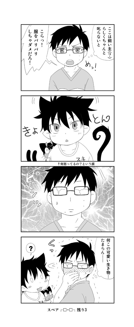 4koma ? akumakoubou animal_ears ao_no_exorcist bangs bespectacled black-framed_eyewear black_border blush blush_stickers border character_request closed_eyes closed_mouth collarbone comic commentary_request covering_mouth curled_tail full-face_blush glasses greyscale hair_between_eyes hand_over_another's_mouth highres looking_at_another looking_at_viewer mephisto_(suite_precure) monochrome open_mouth page_number shirt short_hair speech_bubble tail translation_request turning_head v-neck wings yaoi