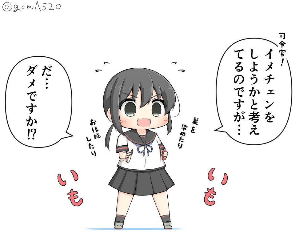 1girl black_eyes black_hair black_sailor_collar black_skirt check_translation chibi commentary_request fubuki_(kantai_collection) goma_(yoku_yatta_hou_jane) kantai_collection low_ponytail open_mouth pleated_skirt ponytail remodel_(kantai_collection) sailor_collar school_uniform serafuku short_ponytail sidelocks simple_background skirt solo standing translation_request twitter_username white_background