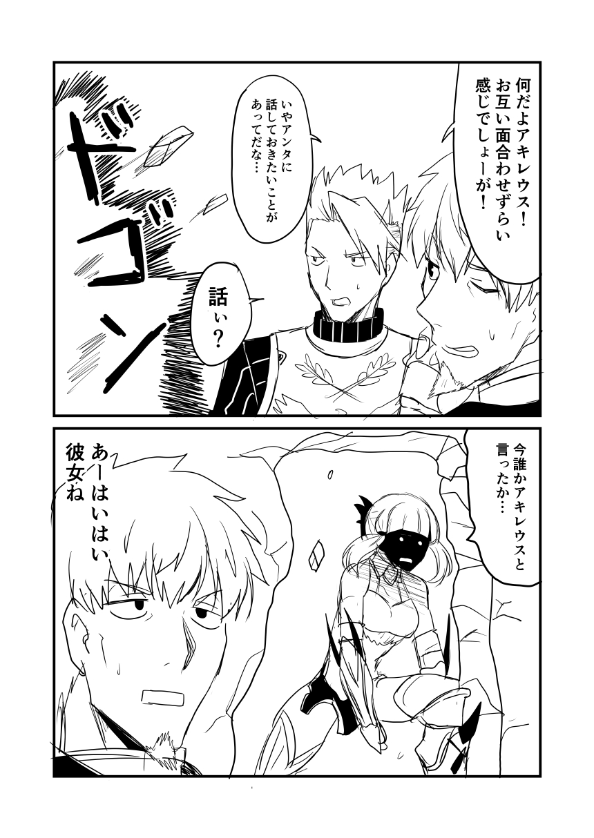 1koma 2boys 2koma achilles_(fate) armor breastplate broken_wall cape comic commentary_request facial_hair fate/grand_order fate_(series) gauntlets goatee greaves greyscale ha_akabouzu hector_(fate/grand_order) highres looking_to_the_side monochrome multiple_boys penthesilea_(fate/grand_order) shaded_face side_locks spiky_hair tied_hair translation_request