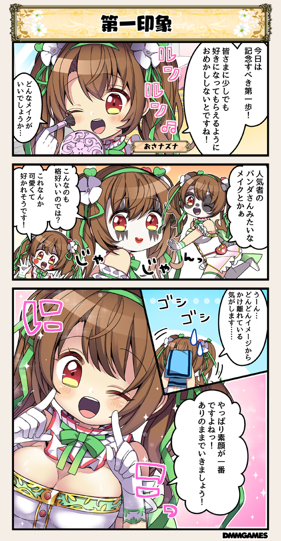 3koma blush breasts brown_hair character_name comic dot_nose eyebrows_visible_through_hair flower flower_knight_girl gloves hair_flower hair_ornament hair_ribbon large_breasts lipstick long_hair looking_at_viewer makeup makeup_brush mask nazuna_(flower_knight_girl) one_eye_closed open_mouth osa_nazuna_(flower_knight_girl) red_eyes ribbon sleeveless smile speech_bubble sweatdrop tagme towel towel_on_head translation_request twintails white_gloves