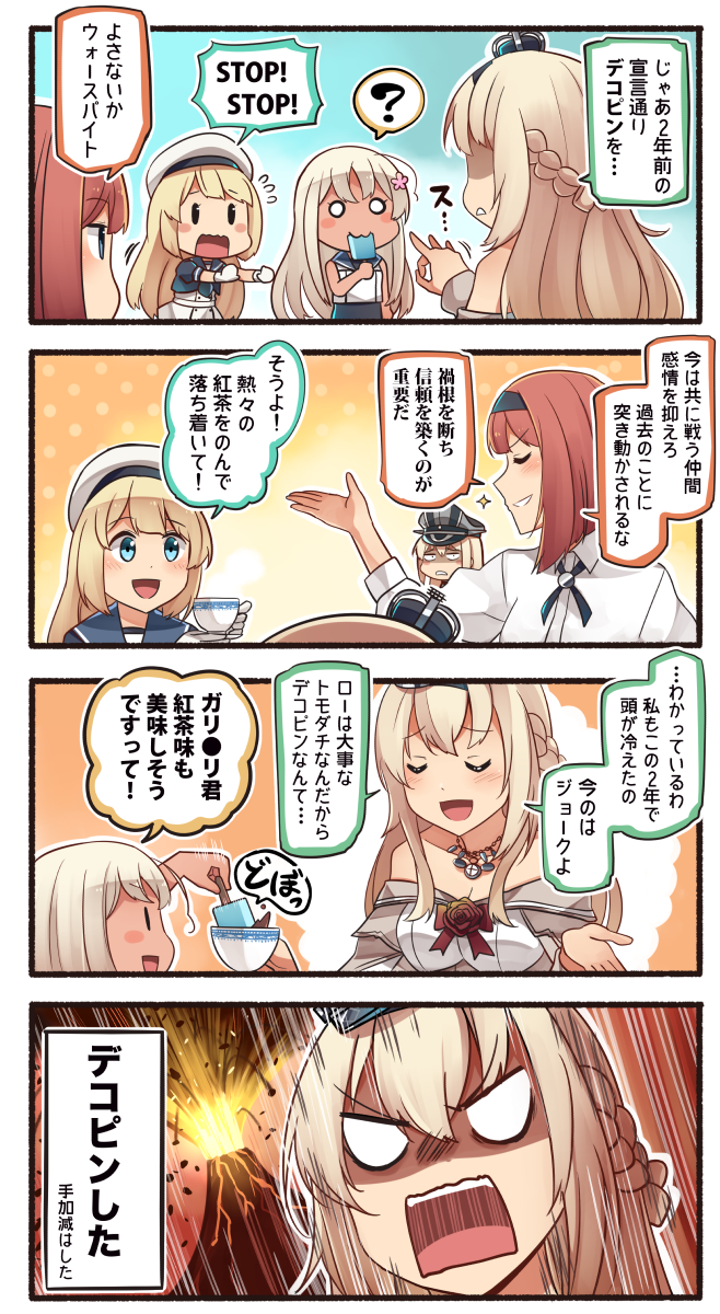 4koma 5girls :d ? alternate_costume ark_royal_(kantai_collection) bismarck_(kantai_collection) black_hairband black_sailor_collar black_swimsuit blazer blonde_hair blue_eyes blue_sailor_collar blush blush_stickers braid closed_eyes comic commentary_request crown cup dress drinking_glass english_text flower flying_sweatdrops food food_in_mouth french_braid gloves hair_between_eyes hairband hat highres holding holding_cup holding_food ido_(teketeke) jacket jervis_(kantai_collection) jewelry kantai_collection long_hair long_sleeves military_hat mini_crown motion_lines multiple_girls necklace o_o off-shoulder_dress off_shoulder open_mouth peaked_cap polka_dot polka_dot_background popsicle puffy_short_sleeves puffy_sleeves red_flower red_ribbon red_rose redhead ribbon ro-500_(kantai_collection) rose sailor_collar sailor_dress sailor_hat sailor_shirt shaded_face shirt short_hair short_sleeves sleeveless sleeveless_shirt smile sparkle speech_bubble speed_lines spoken_question_mark swimsuit swimsuit_under_clothes teacup translation_request v-shaped_eyebrows volcano warspite_(kantai_collection) white_dress white_gloves white_hat white_shirt