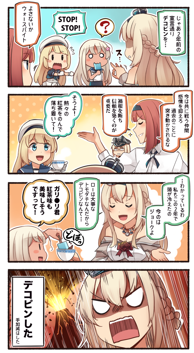4koma 5girls :d ? alternate_costume ark_royal_(kantai_collection) bismarck_(kantai_collection) black_hairband black_sailor_collar black_swimsuit blazer blonde_hair blue_eyes blue_sailor_collar blush blush_stickers braid closed_eyes comic commentary_request crown cup dress drinking_glass english_text flower flying_sweatdrops food food_in_mouth french_braid gloves hair_between_eyes hairband hat highres holding holding_cup holding_food ido_(teketeke) jacket jervis_(kantai_collection) jewelry kantai_collection long_hair long_sleeves military_hat mini_crown motion_lines multiple_girls necklace o_o off-shoulder_dress off_shoulder open_mouth peaked_cap polka_dot polka_dot_background popsicle puffy_short_sleeves puffy_sleeves red_flower red_ribbon red_rose redhead revision ribbon ro-500_(kantai_collection) rose sailor_collar sailor_dress sailor_hat sailor_shirt shaded_face shirt short_hair short_sleeves sleeveless sleeveless_shirt smile sparkle speech_bubble speed_lines spoken_question_mark swimsuit swimsuit_under_clothes teacup translation_request v-shaped_eyebrows volcano warspite_(kantai_collection) white_dress white_gloves white_hat white_shirt