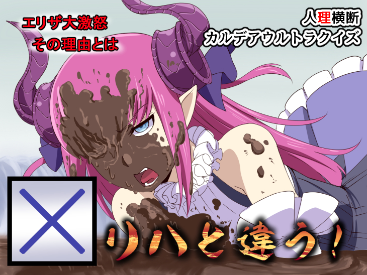 1girl bare_shoulders blue_eyes commentary_request detached_sleeves dirty dress elizabeth_bathory_(fate) elizabeth_bathory_(fate)_(all) fate/grand_order fate_(series) grey_background horn_ornament horns ishii_hisao long_hair looking_at_viewer mud one_eye_closed open_mouth pink_hair pointy_ears purple_dress simple_background solo translation_request