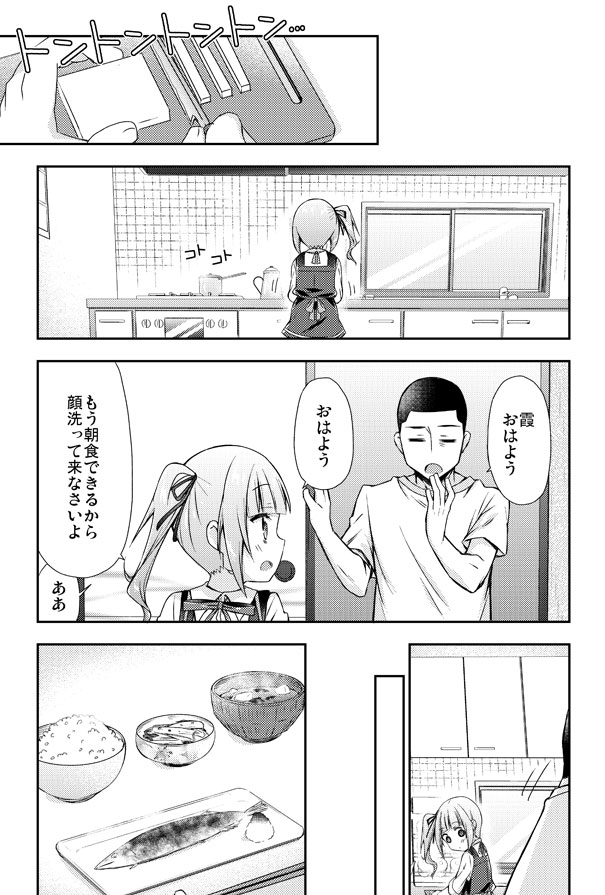 1boy 1girl =_= apron bangs blunt_bangs boiling cabinet chopstick_rest chopsticks comic commentary_request crew_cut cutting cutting_board dress eyebrows_visible_through_hair fish food fusuma grated_daikon greyscale hair_ribbon k_hiro kantai_collection kettle kitchen long_sleeves miso_soup monochrome neck_ribbon oven pinafore_dress remodel_(kantai_collection) ribbon rice_bowl saucepan shirt short_hair side_ponytail sleeveless sleeveless_dress sliding_doors steam stove t-shirt tofu yawning