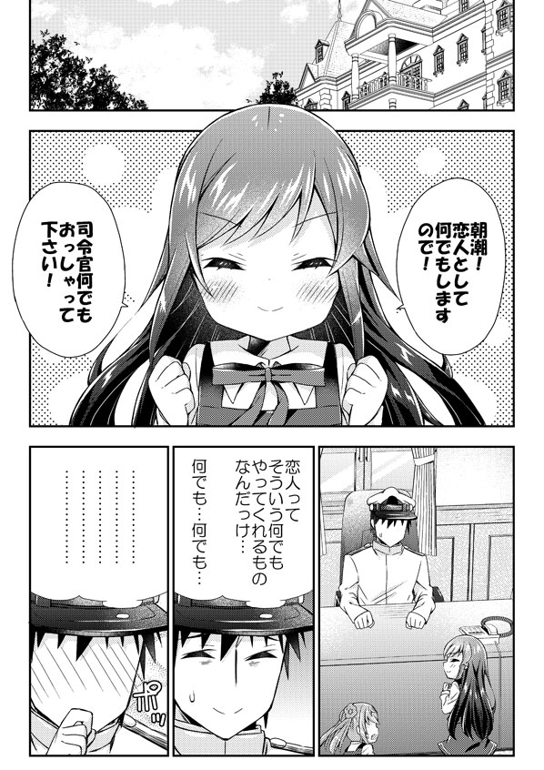 ... 1boy 2girls admiral_(kantai_collection) architecture asashio_(kantai_collection) bangs blush building chair closed_eyes comic commentary_request corded_phone covering_mouth curtains desk double_bun dress epaulettes eyebrows_visible_through_hair faceless faceless_male ganbaru_pose greyscale hair_between_eyes hand_over_own_mouth hands_up hat indoors k_hiro kantai_collection long_hair long_sleeves michishio_(kantai_collection) monochrome multiple_girls neck_ribbon open_mouth peaked_cap phone pinafore_dress remodel_(kantai_collection) ribbon sleeveless sleeveless_dress smile speech_bubble sweatdrop thought_bubble translation_request twintails window