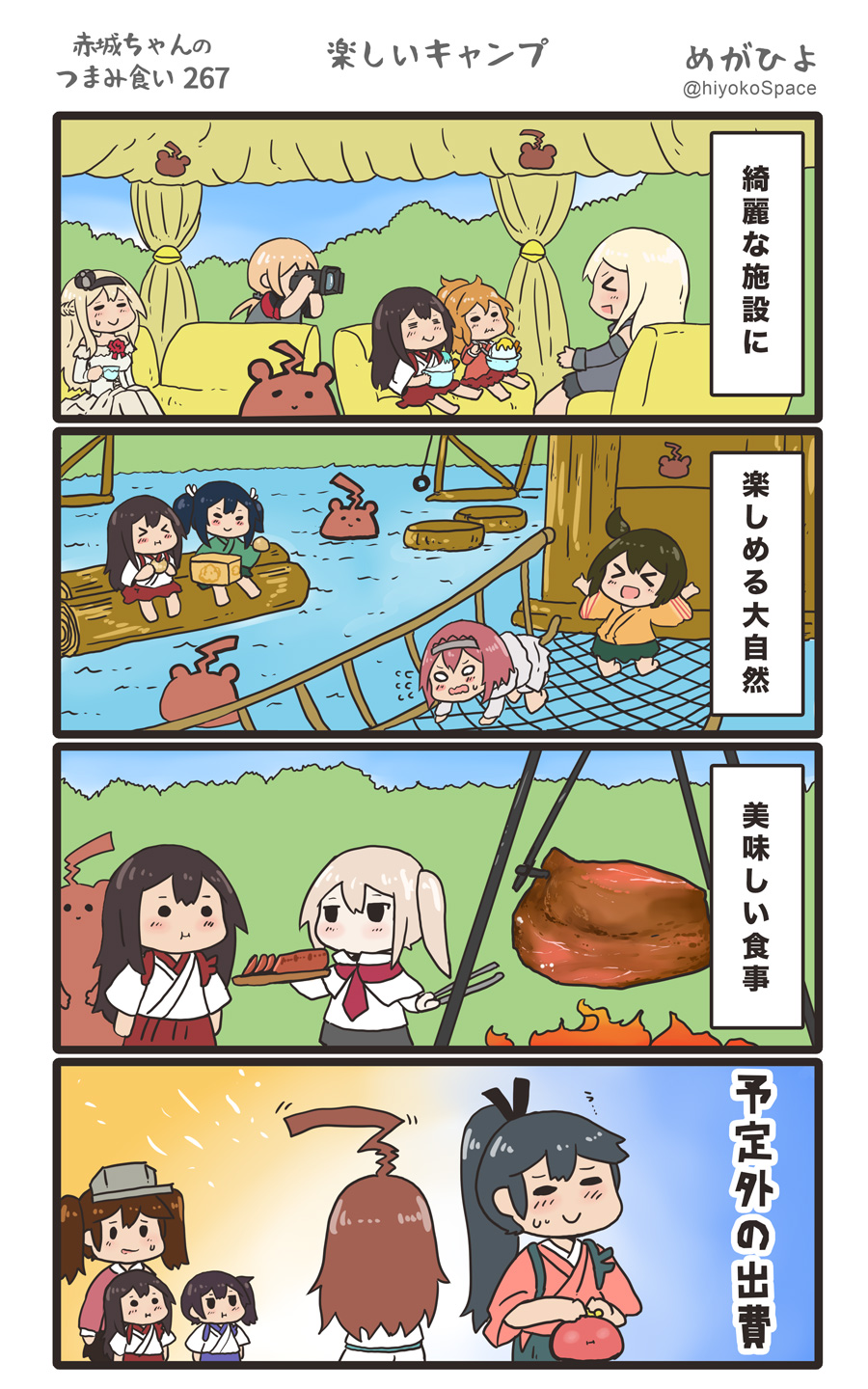 &gt;_&lt; 4koma 6+girls ahoge akagi_(kantai_collection) animal aquila_(kantai_collection) ark_royal_(kantai_collection) bare_shoulders barefoot bear bismarck_(kantai_collection) black_hair black_hakama black_skirt blonde_hair blue_hair blue_hakama braid brown_hair camera capelet comic commentary_request crown detached_sleeves dress flower food french_braid graf_zeppelin_(kantai_collection) green_hakama green_kimono hair_between_eyes hairband hakama hakama_skirt high_ponytail highres hiryuu_(kantai_collection) holding holding_camera houshou_(kantai_collection) huge_ahoge jacket japanese_clothes kaga_(kantai_collection) kantai_collection kariginu kimono kuma_(kantai_collection) long_hair long_sleeves low_twintails megahiyo military military_uniform mini_crown multiple_girls no_hat no_headwear o_o off-shoulder_dress off_shoulder one_side_up open_mouth pink_kimono pleated_skirt ponytail prinz_eugen_(kantai_collection) red_flower red_hakama red_jacket red_ribbon red_rose red_skirt redhead ribbon rose ryuujou_(kantai_collection) short_hair side_ponytail sitting skirt smile souryuu_(kantai_collection) speech_bubble tasuki tiara translation_request twintails twitter_username uniform v-shaped_eyebrows visor_cap warspite_(kantai_collection) white_dress yellow_kimono