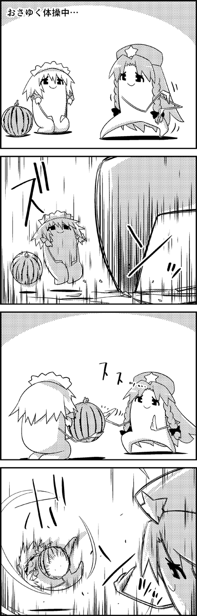 4koma bow braid comic commentary_request cracked_floor food fruit greyscale hair_bow hat highres holding holding_fruit hong_meiling izayoi_sakuya kneeling long_hair maid_headdress martial_arts monochrome motion_lines short_hair smile star tani_takeshi touhou translation_request twin_braids watermelon yukkuri_shiteitte_ne