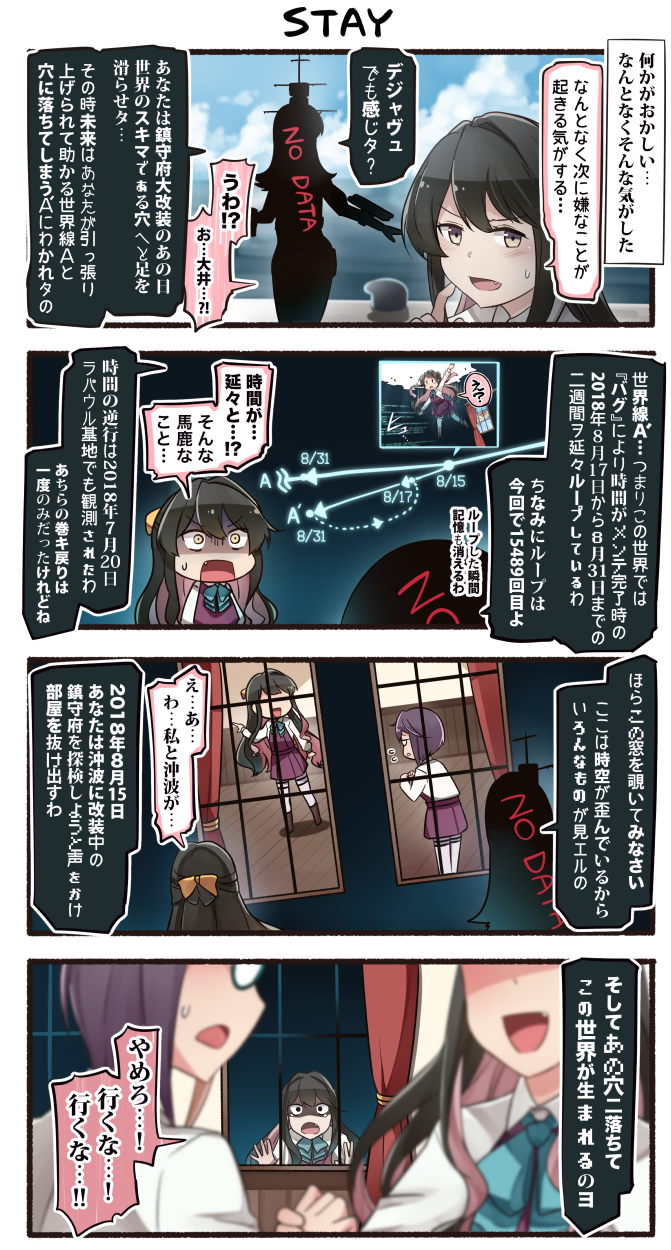 2girls 4koma aqua_bow aqua_neckwear black_hair blush bow bowtie comic commentary_request curtains dress fang glasses green-framed_eyewear hair_between_eyes highres ido_(teketeke) kantai_collection long_hair long_sleeves multiple_girls naganami_(kantai_collection) okinami_(kantai_collection) ooi_(kantai_collection) open_mouth pleated_skirt purple_dress purple_hair purple_skirt remodel_(kantai_collection) shaded_face shirt short_hair silhouette skirt sleeveless sleeveless_dress speech_bubble translation_request white_shirt window yellow_eyes