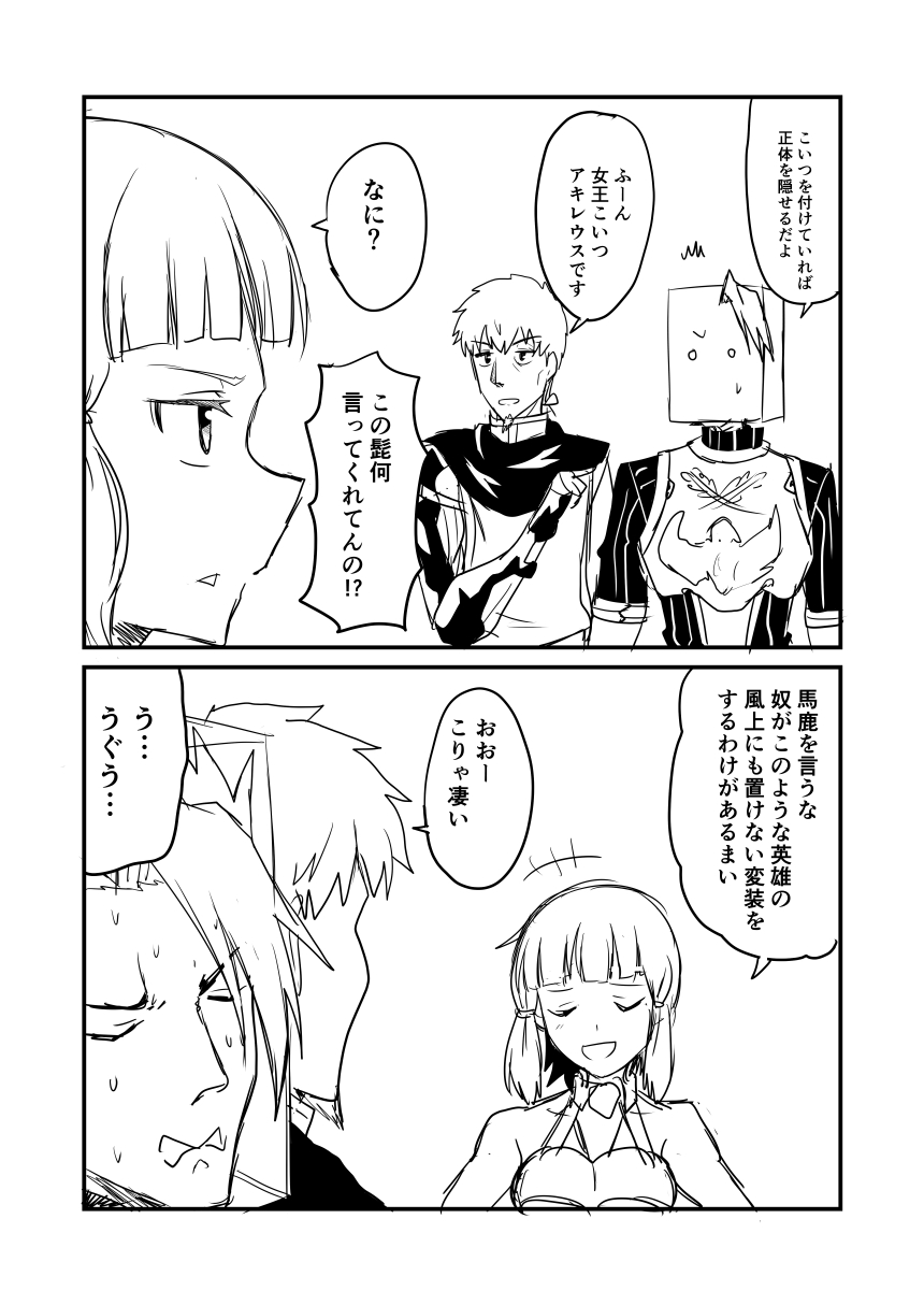 1girl 2boys 2koma achilles_(fate) bag bare_shoulders breastplate cape comic commentary_request facial_hair fate/grand_order fate_(series) gauntlets goatee greyscale ha_akabouzu hector_(fate/grand_order) highres monochrome multiple_boys paper_bag penthesilea_(fate/grand_order) pointing sidelocks translation_request