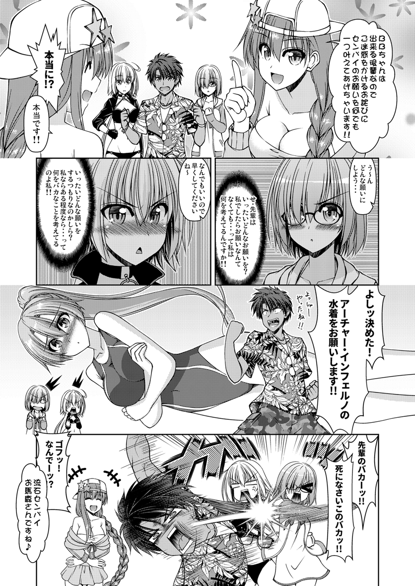 1boy 4girls :d angry backwards_hat baseball_cap bb_(fate)_(all) bb_(swimsuit_mooncancer)_(fate) bikini blush braid breasts cleavage clenched_hand comic commentary_request competition_swimsuit crossed_arms fate/grand_order fate_(series) fujimaru_ritsuka_(male) glasses hair_over_shoulder hat jacket jeanne_d'arc_(alter_swimsuit_berserker) jeanne_d'arc_(fate)_(all) kiryuu_makoto large_breasts long_hair mash_kyrielight monochrome multiple_girls off_shoulder one-piece_swimsuit open_mouth ponytail punching short_hair single_braid skirt smile swimsuit tomoe_gozen_(fate/grand_order) translation_request tropical_summer